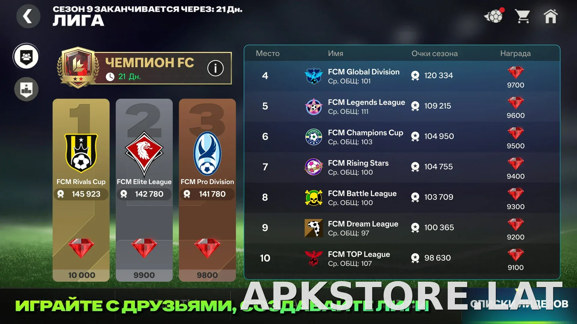Фифа Мобайл 26 скриншот 2
