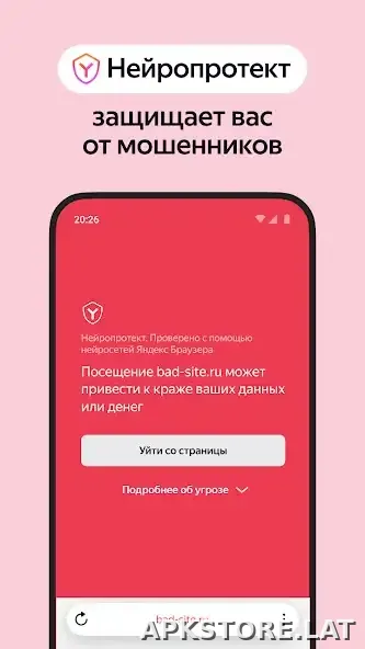Яндекс.Браузер скриншот 4