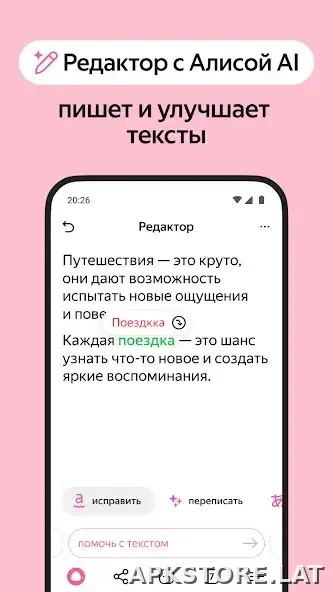Яндекс.Браузер скриншот 5